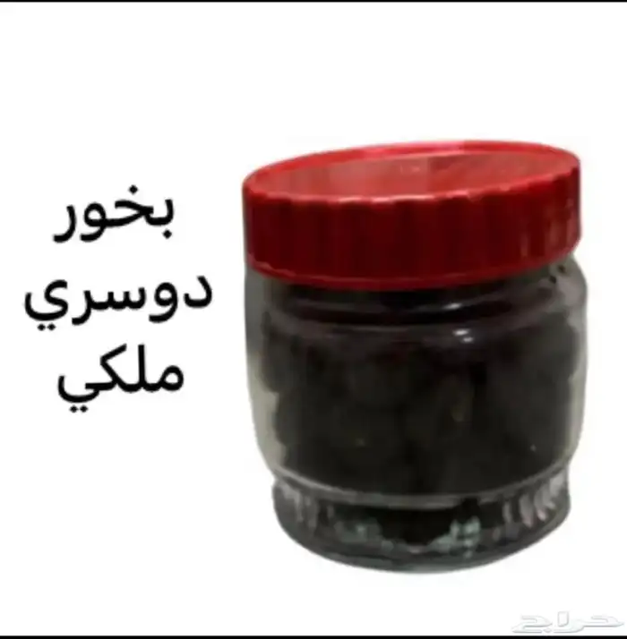 البخور الدوسري الملكي 0