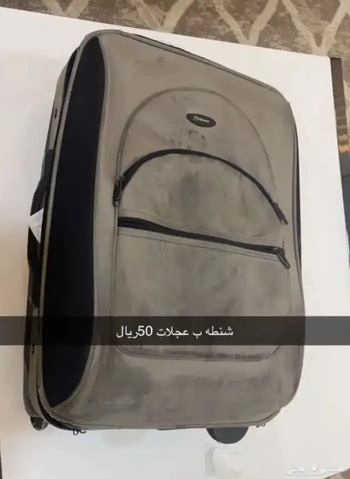 شنطة 3
