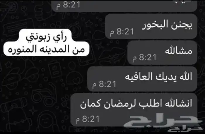 البخور الدوسري الملكي 6
