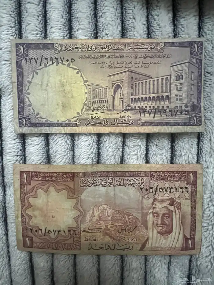 لأهل القديم والتراث عمله قديمه ريالين للملك سعود وفيصل 0