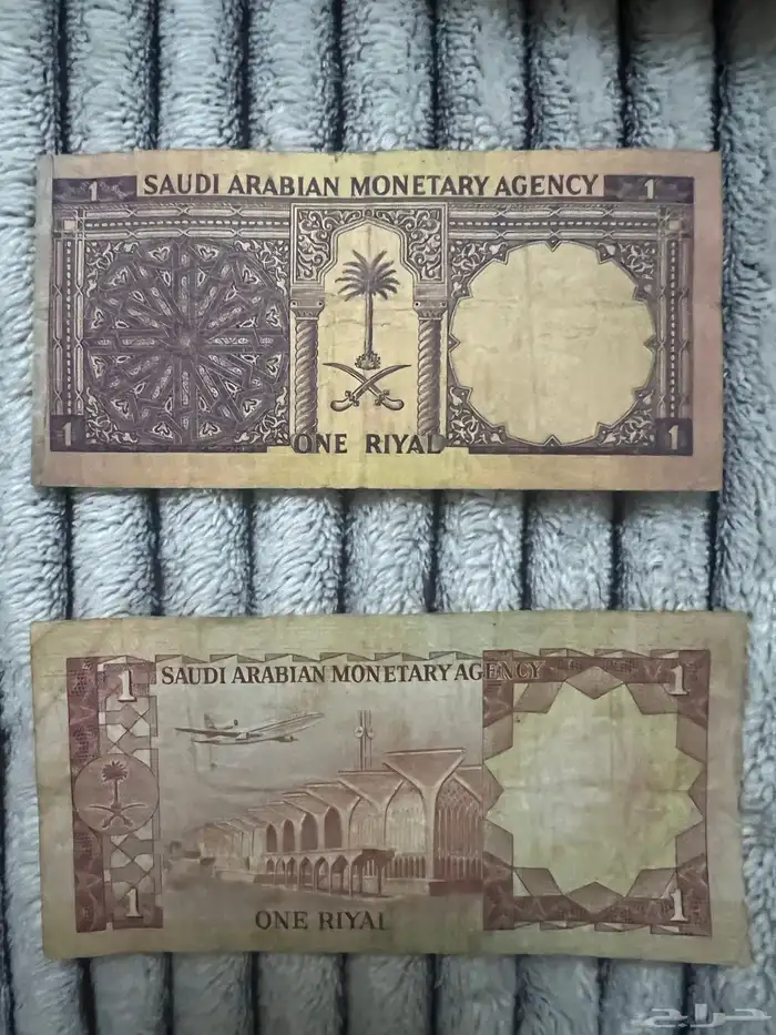 لأهل القديم والتراث عمله قديمه ريالين للملك سعود وفيصل 1