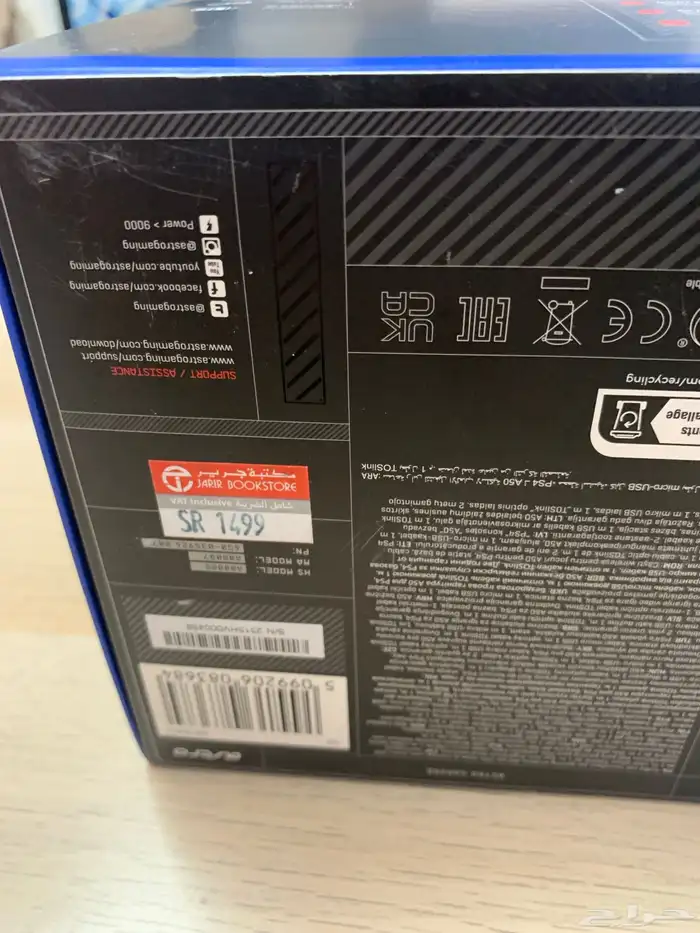 سماعة Astro A50 1