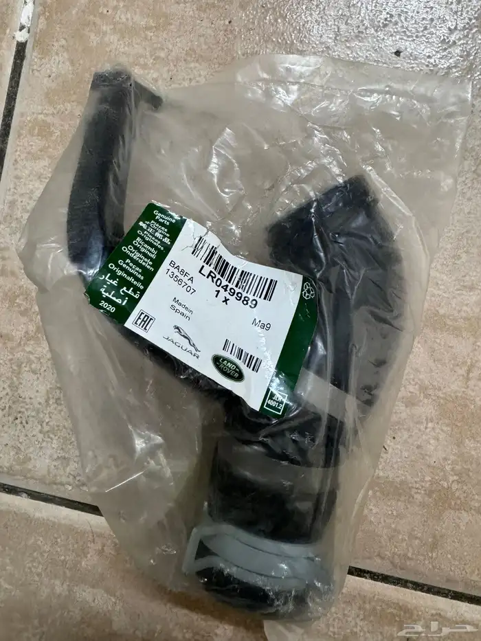 RADIATOR HOSE PIPE RANGE ROVER 2014 2021 5