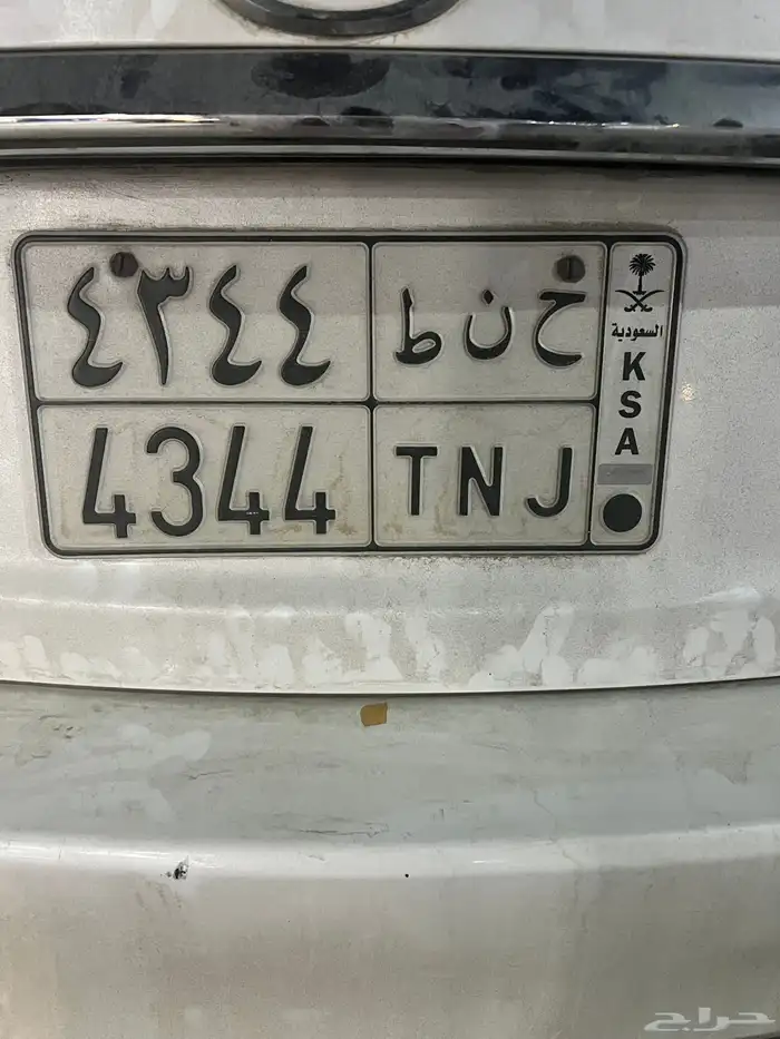 لوحة مميزة ح ن ط 4344 0
