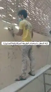 حرق الدهان و إزالة البوية القديمه 5