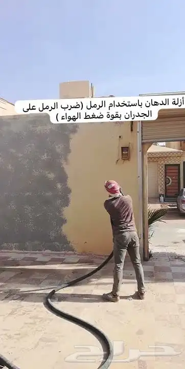 حرق الدهان و إزالة البوية القديمه 7