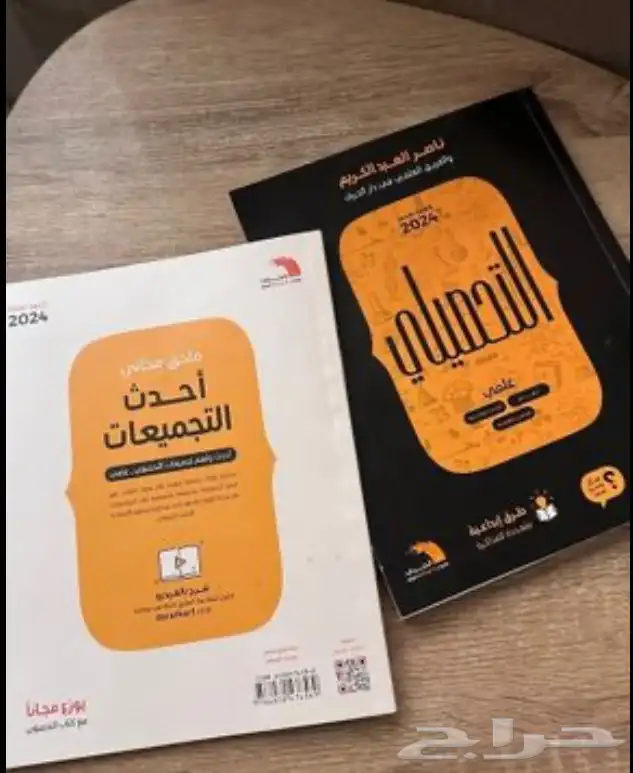 كتاب التحصيلي 0