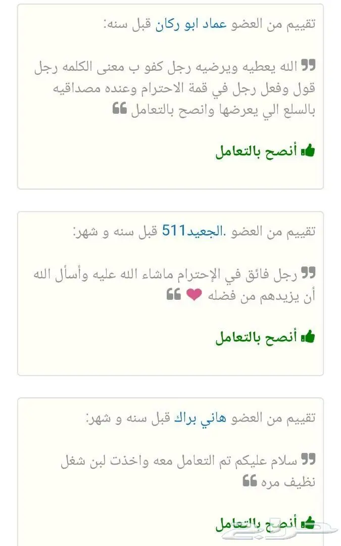 بيض بلدي عضوي طازج 7