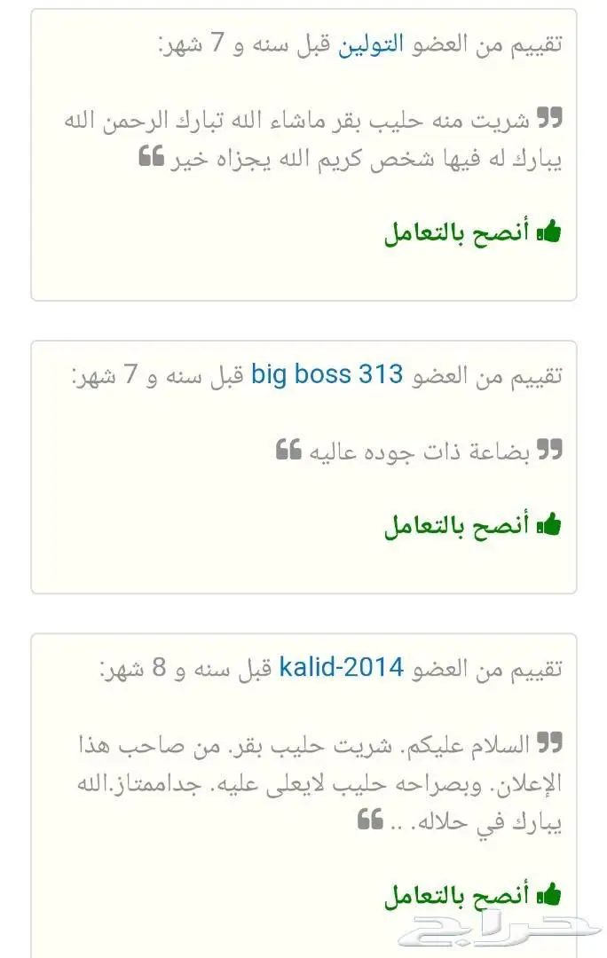 بيض بلدي عضوي طازج 10