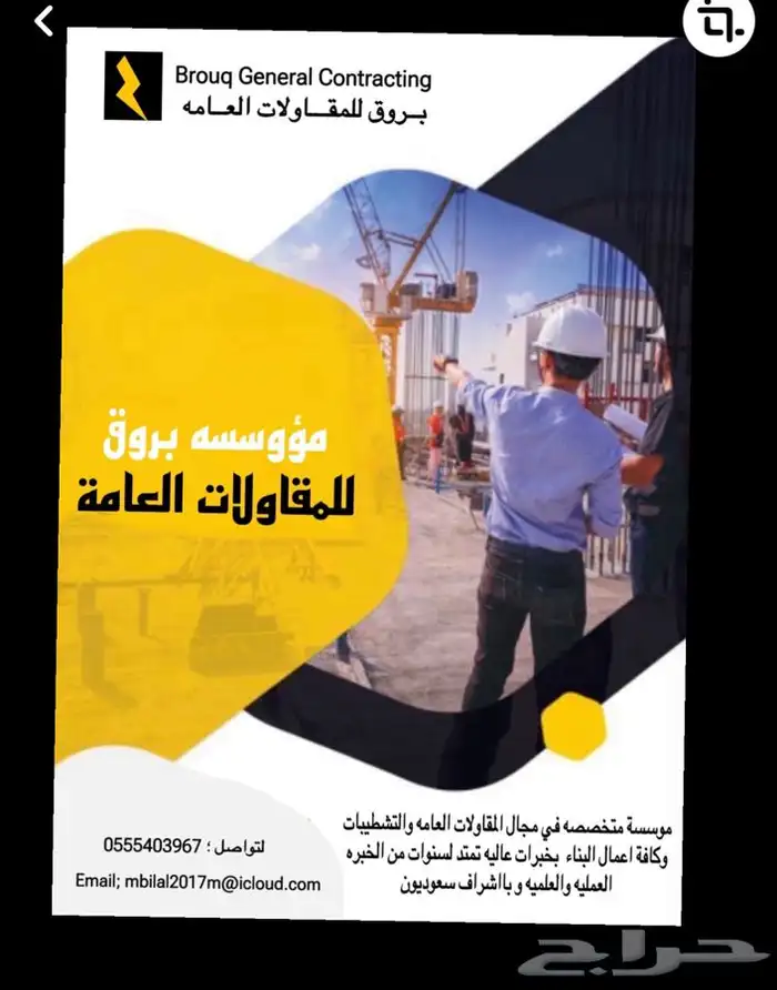 مؤسسة مع عماله سعوديه متكامله للصدار الصكوك عضم وتشطيب 0