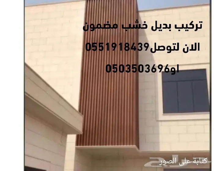 ديكور فلل خارحيه استراحات جديد وتجديد ضمان ضدالشمس والماء 10