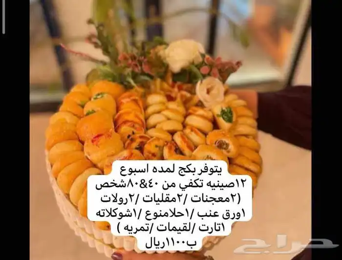 ضيافه زواجات وحفلات 6