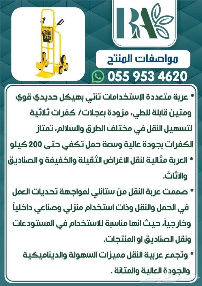 عربيه حديد ثلاث عجلات 3