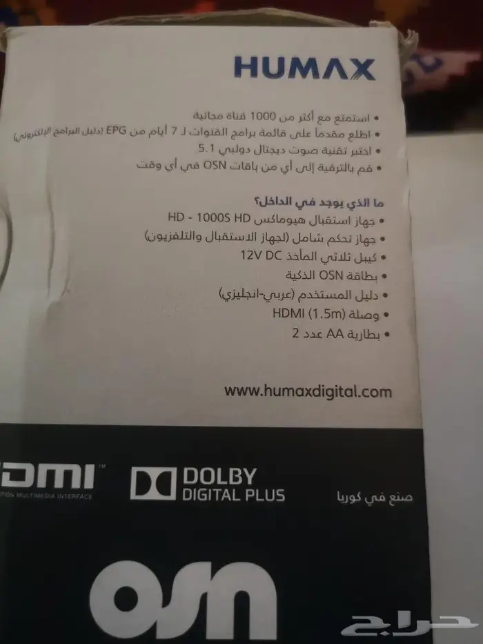 رسيفر كارت او بطاقة هومكس كوري وسماعة اختبار الخطوط الأرضية 1