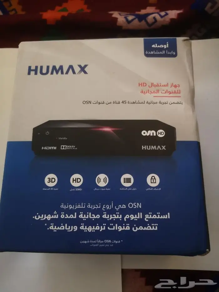 رسيفر كارت او بطاقة هومكس كوري وسماعة اختبار الخطوط الأرضية 0