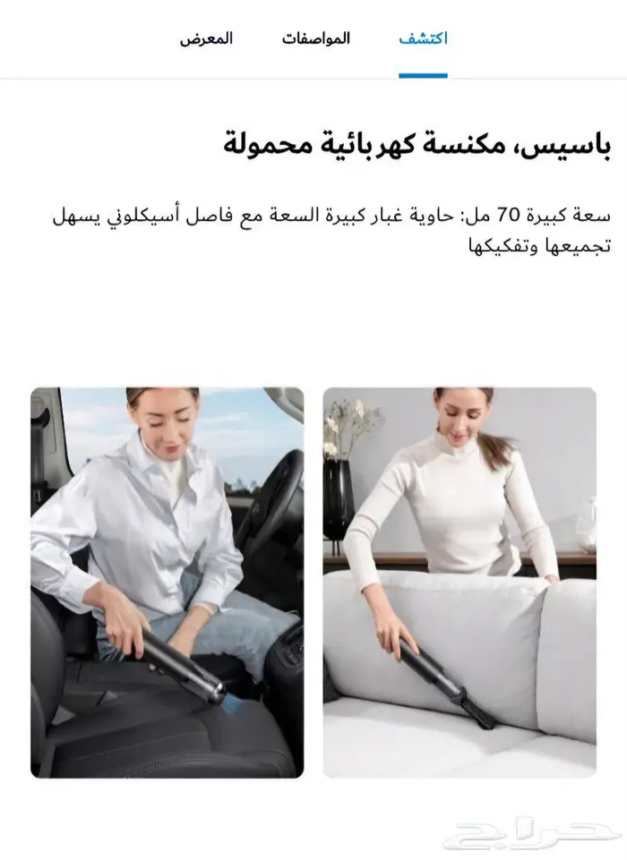 مكنسة محموله تم شراءها من أكسترا 7