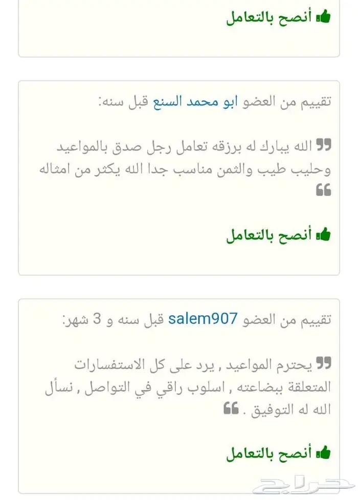 بيض بلدي عضوي طازج 8