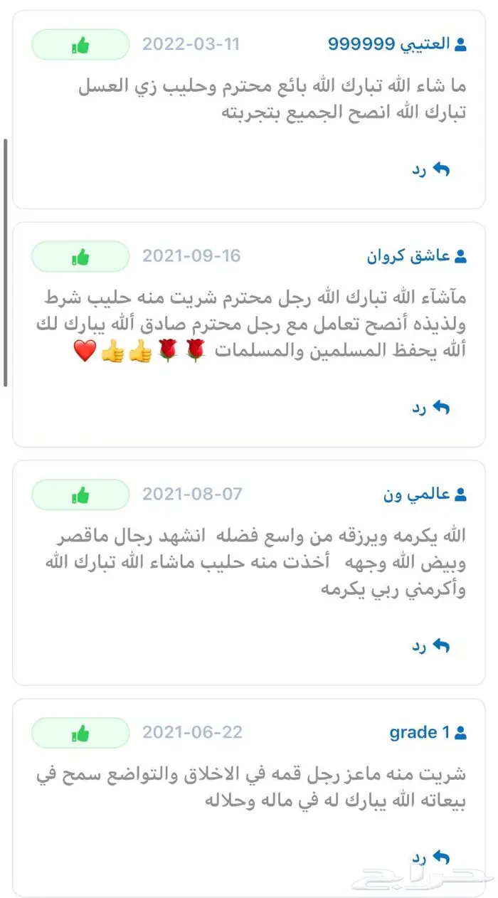 بيض بلدي عضوي طازج 12