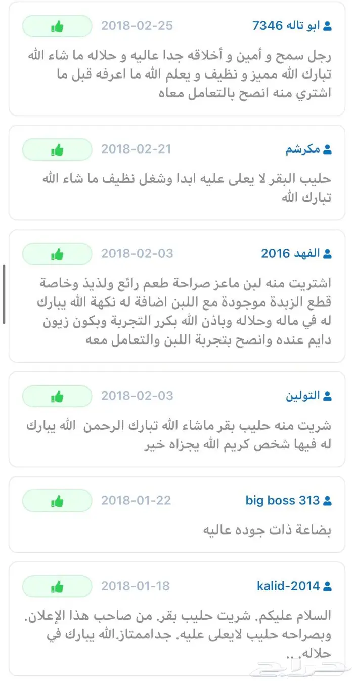 بيض بلدي عضوي طازج 18