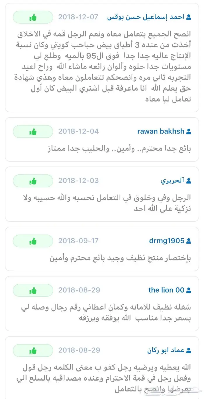 بيض بلدي عضوي طازج 22
