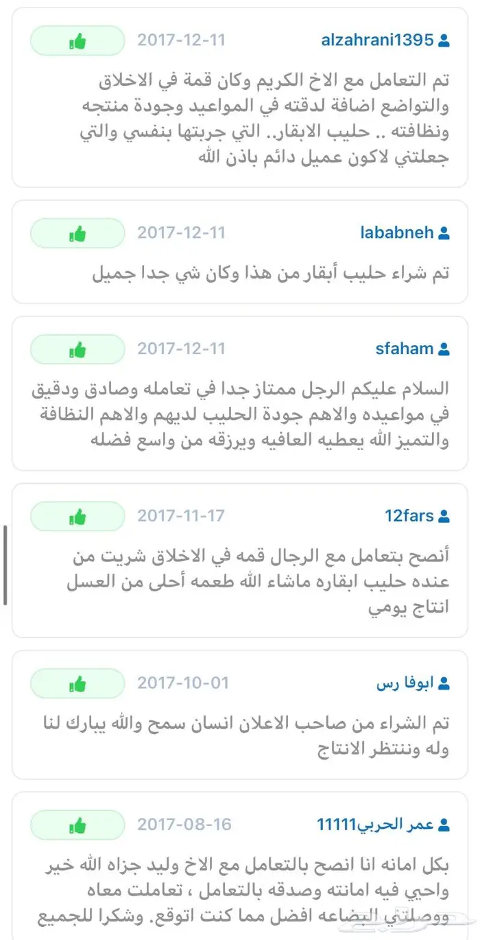 بيض بلدي انتاج يومي جديد على الشرط 14