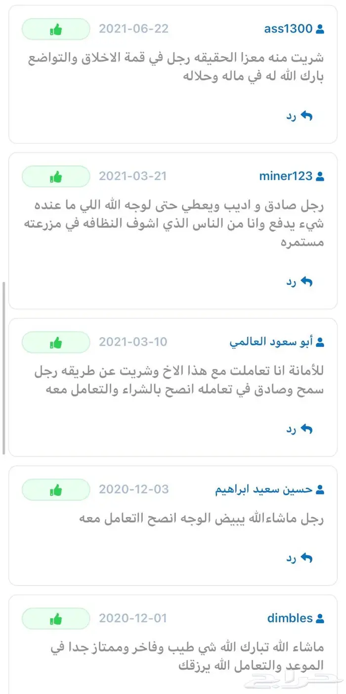 بيض بلدي عضوي طازج 13