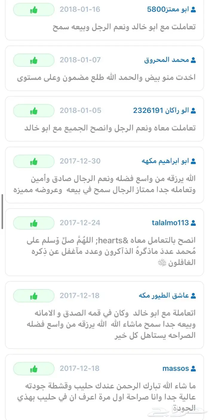 بيض بلدي انتاج يومي جديد على الشرط 22