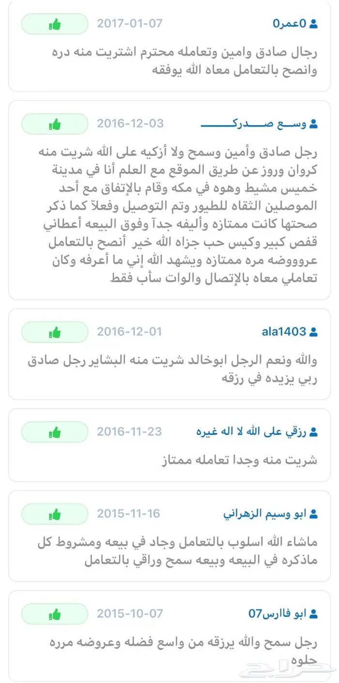 بيض بلدي عضوي طازج 11