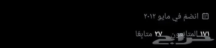 حسابات تويت ر قديمه جدا 0