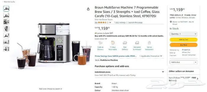 مكينة قهوة Braun MultiServe - BIKF9170SI مع طاحونة Delonghi 9