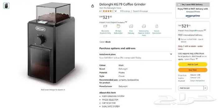 مكينة قهوة Braun MultiServe - BIKF9170SI مع طاحونة Delonghi 8