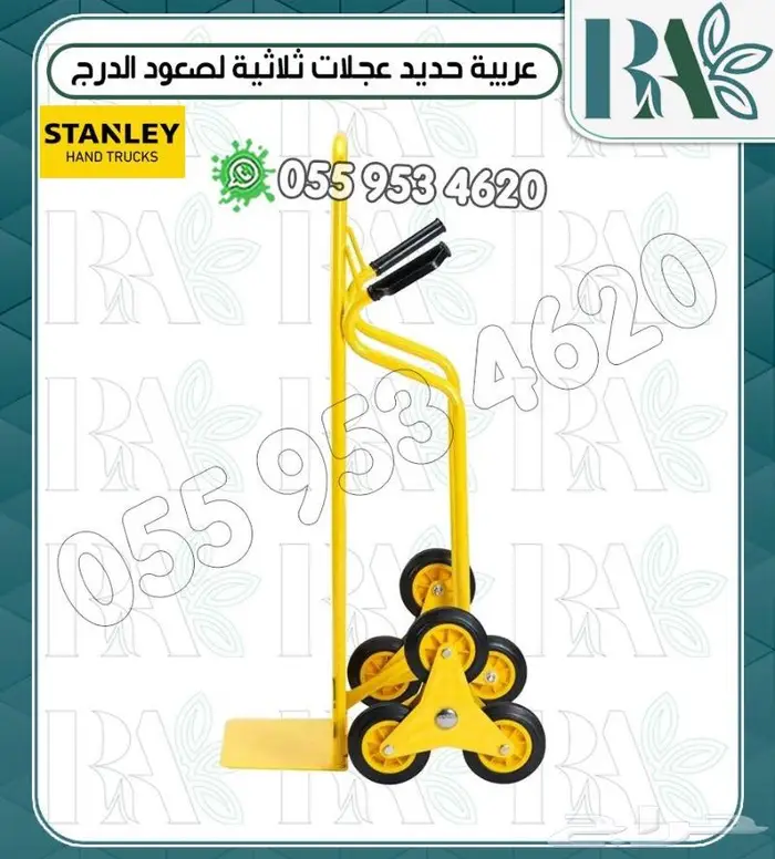عربيه حديد ثلاث عجلات 2