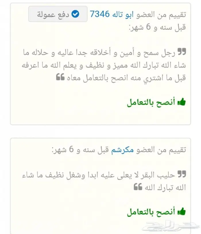 بيض بلدي عضوي طازج 4