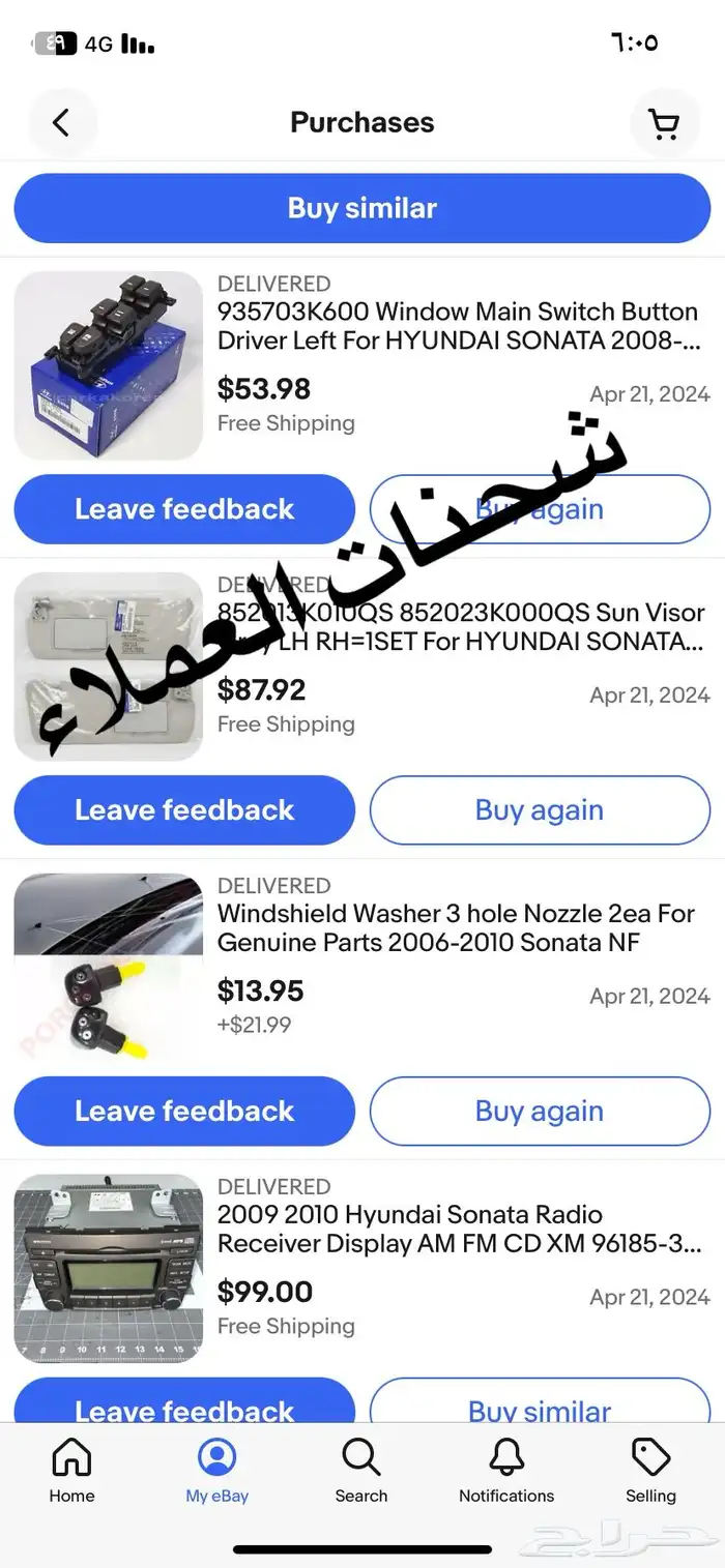 مشتريات من امريكا قطع غيار وغيره 2