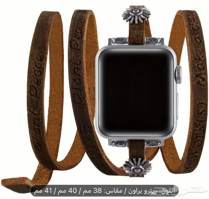 ايطار لساعات آبل مشغولات يدويه وجلد 9
