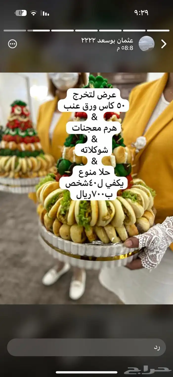 ضيافه زواجات وحفلات 3