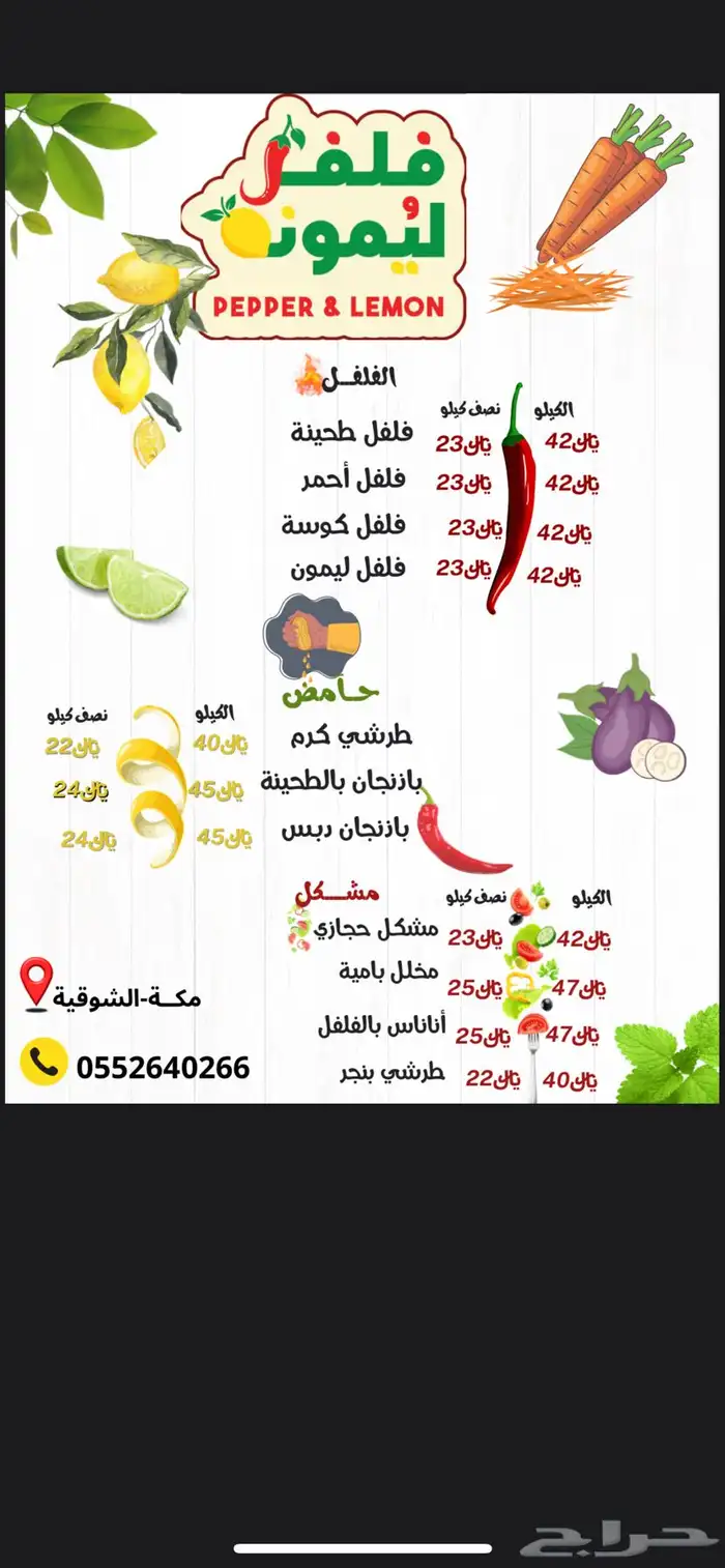 تصميم منيو لمتجر او مطعم وبزنس كارد وملف اعمال 3