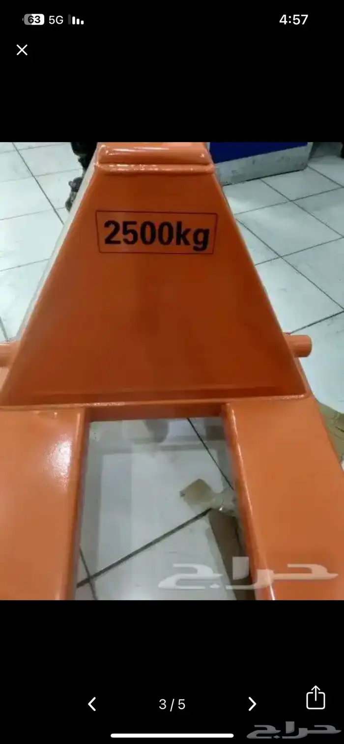 رافعة شوكيه 0