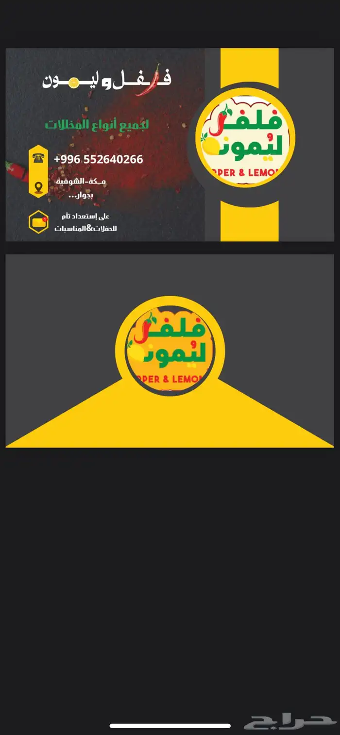 تصميم منيو لمتجر او مطعم وبزنس كارد وملف اعمال 1