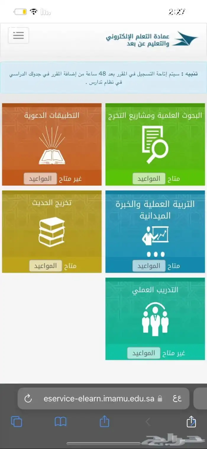 بحث تخرج جامعه الامام وغيرها 0