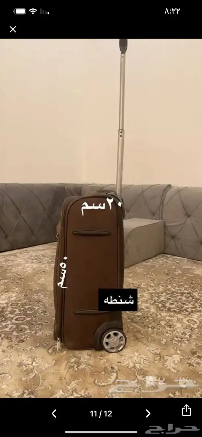 شنطة 2