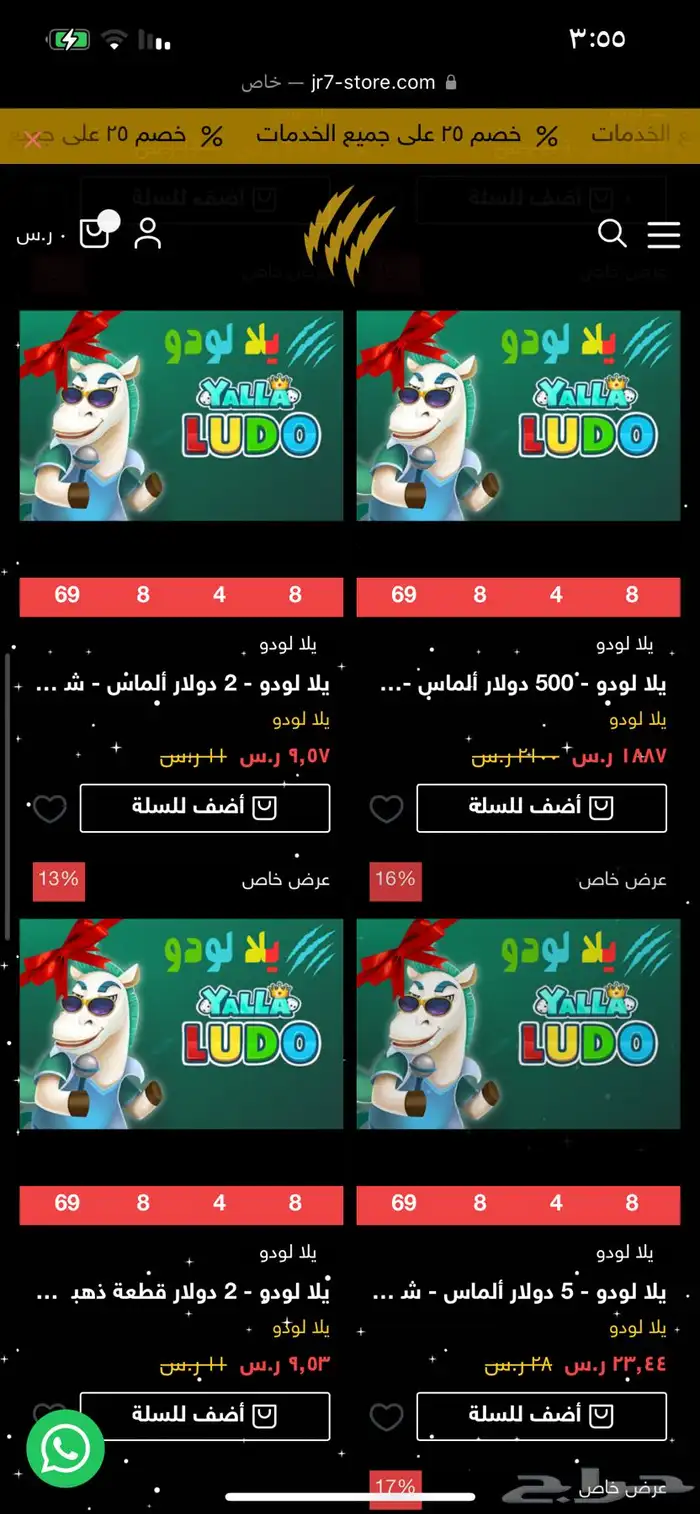 اكواد شحن يلا لودو 1
