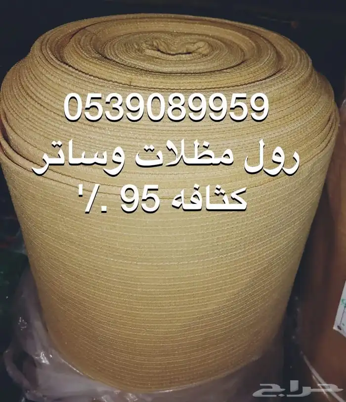 شبك ساتر شبك روكلين شبك مظلات 2