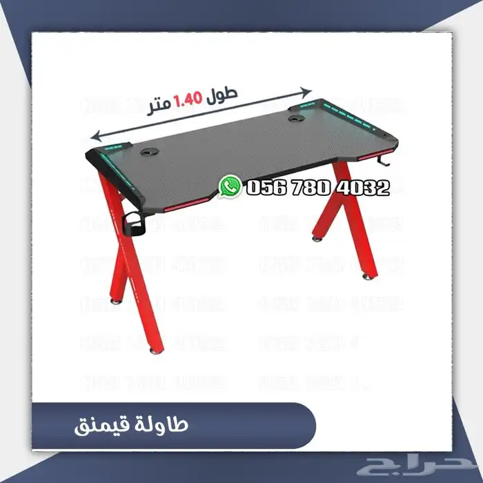 طاوله العاب قيمنق وكراسي 5