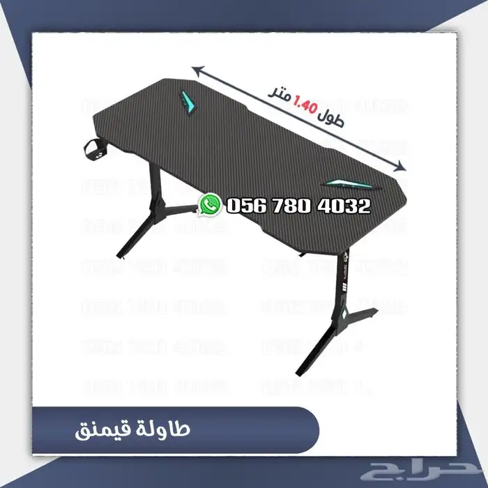 طاوله العاب قيمنق وكراسي 4