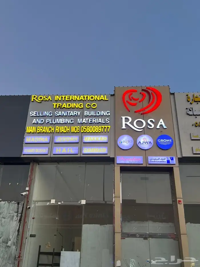 لوحات تجارية لوحات حروف لوحات دعائية ابها خميس مشيط 4