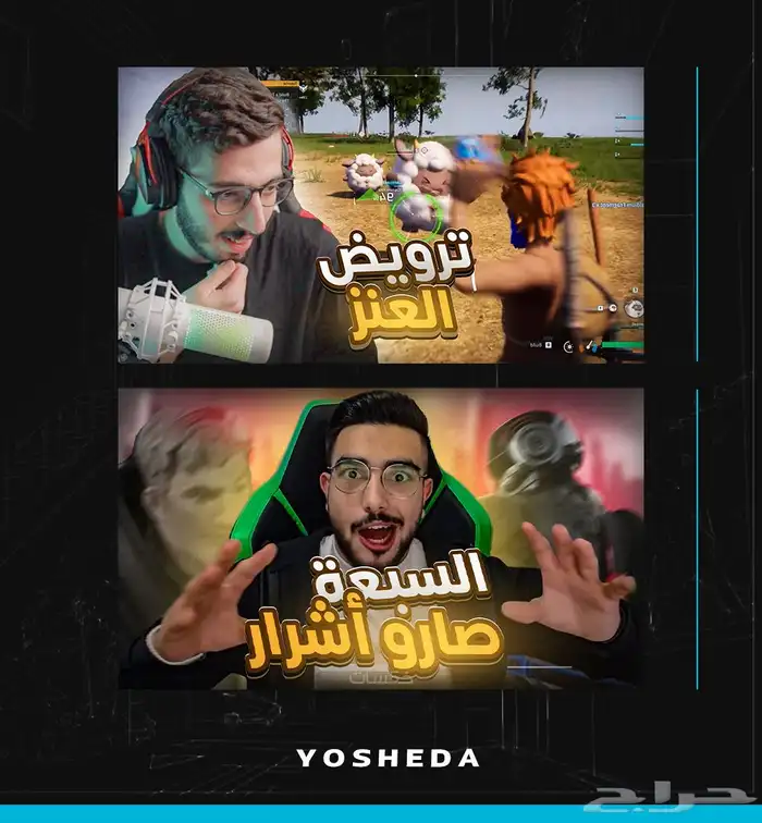 تصميم صورة مصغرة (thumbnail) لليوتيوب 0
