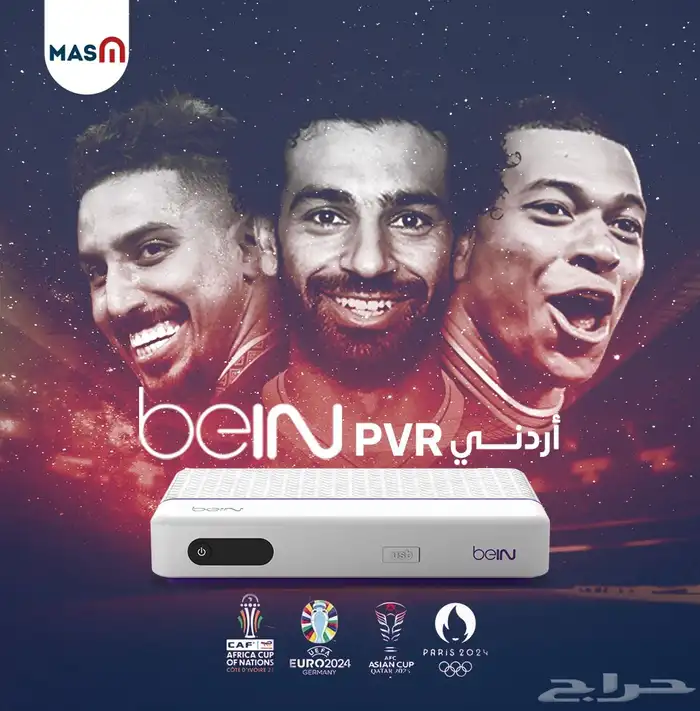 Bein receiver best quality 2