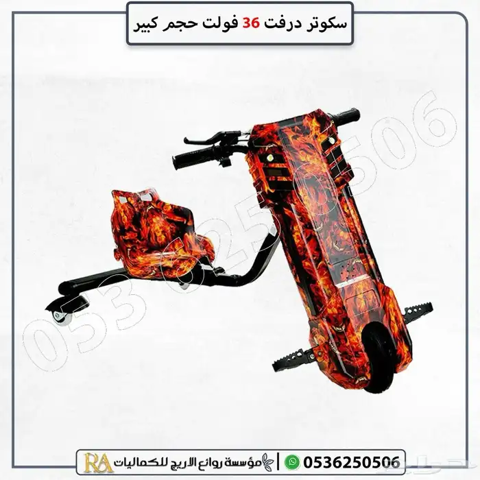 سكوتر كهربائي الحجم الكبير 6