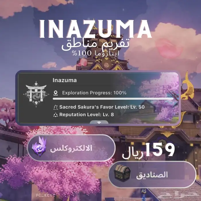 خدمات قنشن تفريم مناطق حسابات 4